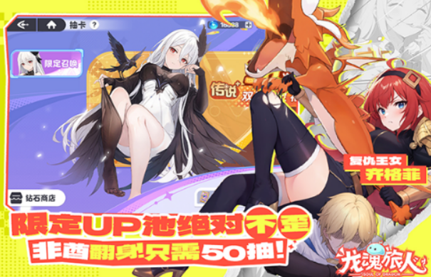 龙魂旅人游戏下载渠道介绍