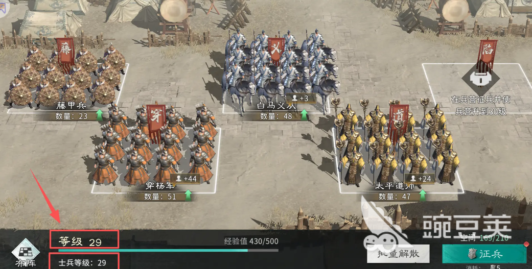 三国天下归心兵种选择教程：最强阵容搭配与克制关系详解