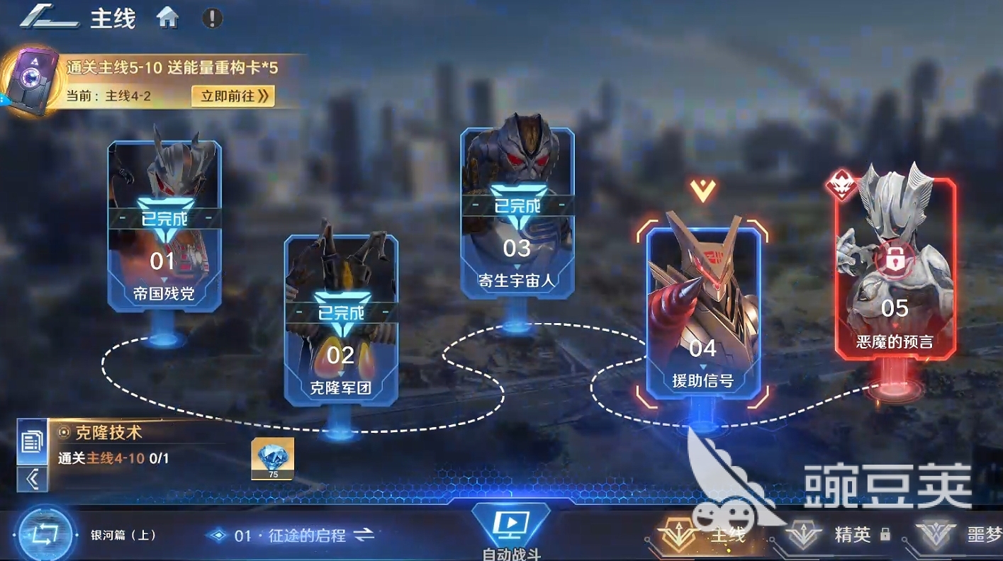 奥特曼光之战士公测时间揭晓 奥特曼光之战士最新公测日期汇总截图