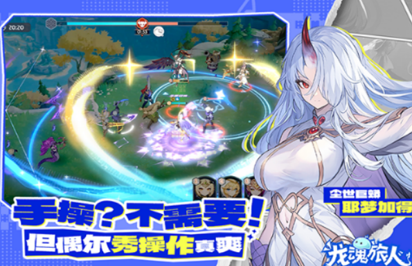 龙魂旅人英雄阵容盘点 龙魂旅人阵容怎么搭配