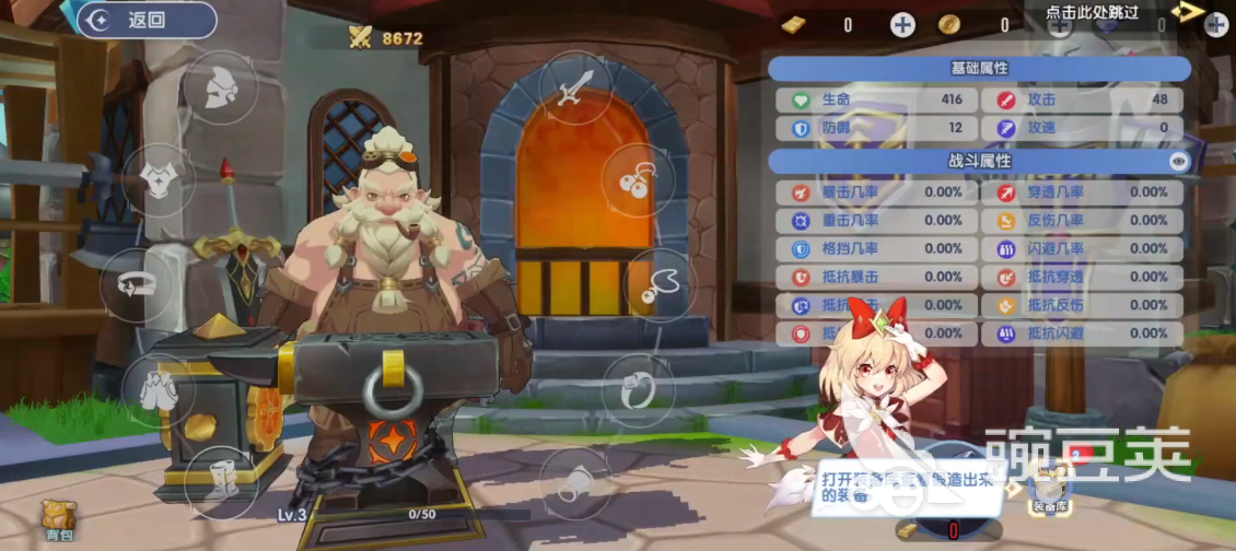 风之国世界铁匠铺有没有用 风之国世界铁匠铺核心玩法与装备强化指南截图