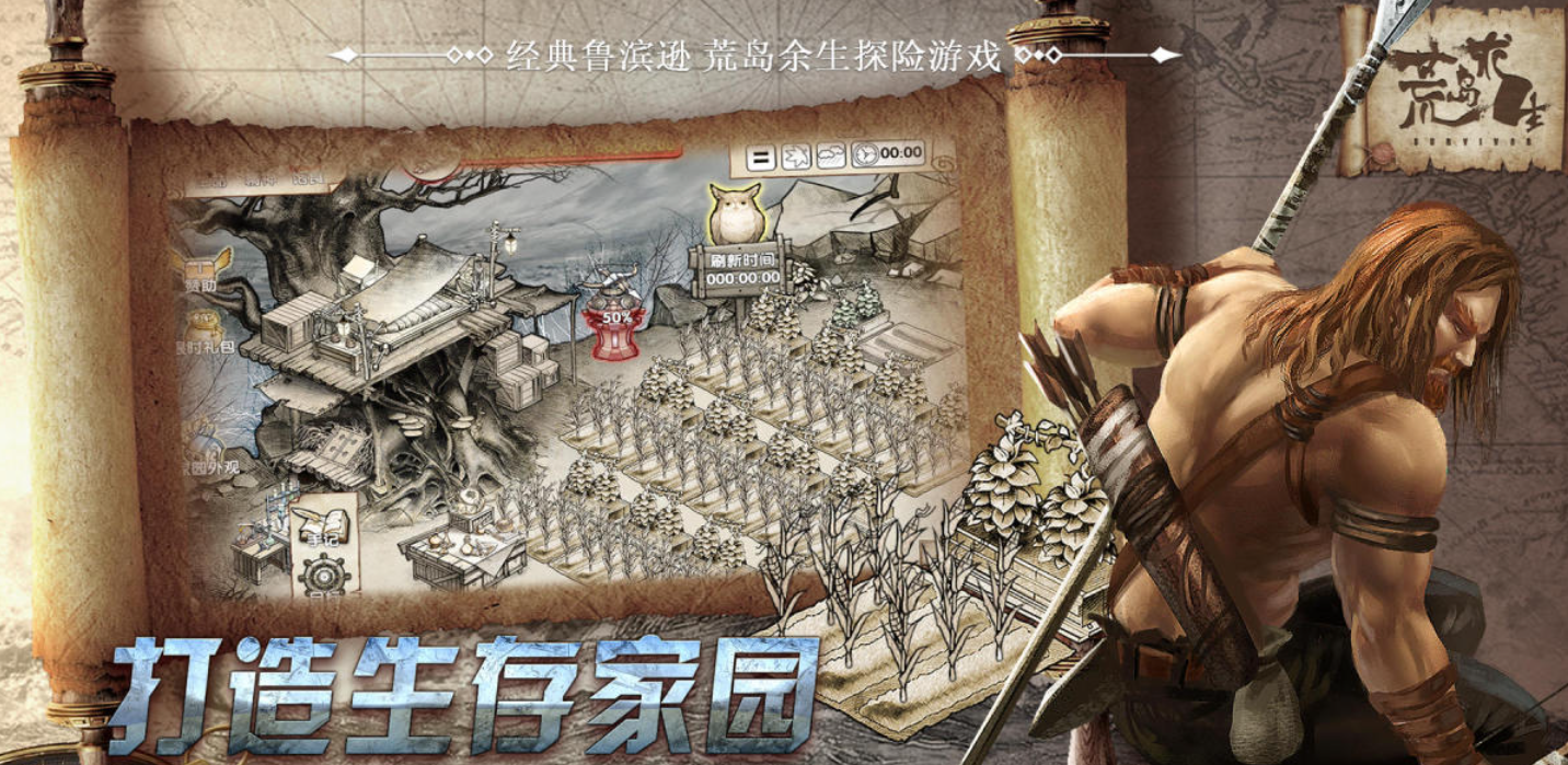有趣的荒岛求生游戏下载推荐