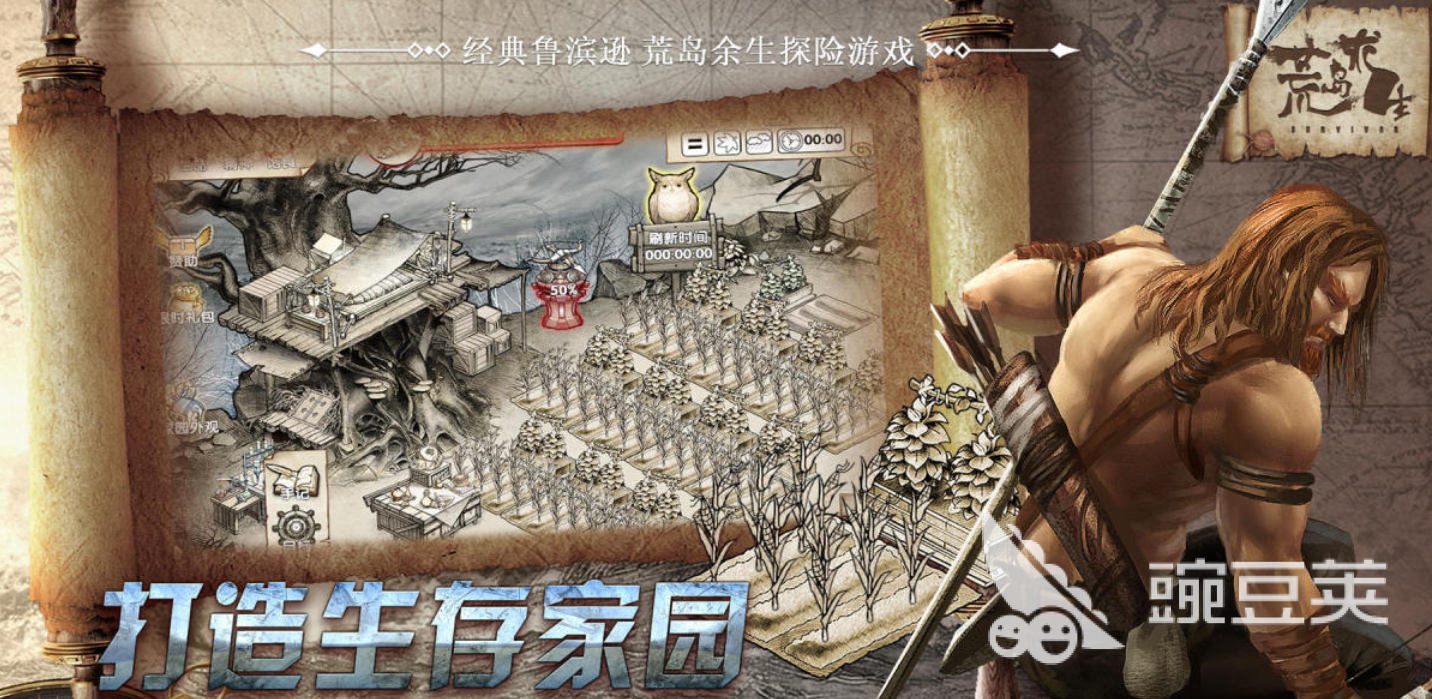 2026榜单3荒岛求生游戏分享：高自由度、沉浸感强的生存冒险before_1