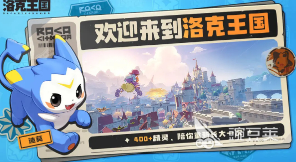 洛克王国世界好玩吗 洛克王国世界核心玩法与特色系统详解截图