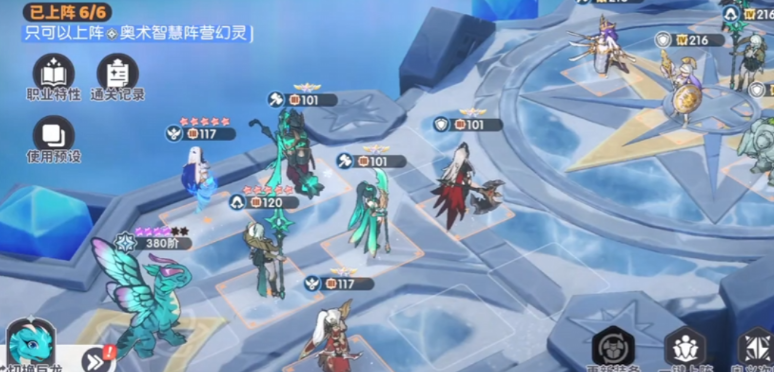 龙魂旅人游戏手机版新角色搭配教程 龙魂旅人手游新角色怎么搭配截图