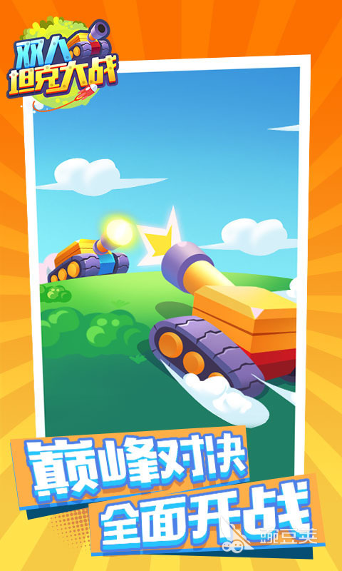 2026年榜单3不用网络两个人游戏分享before_1：支持本地同屏合作与对战