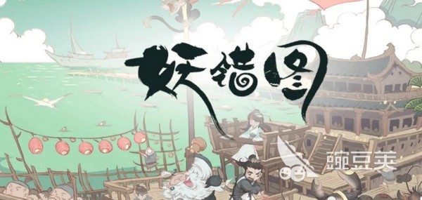 妖错图是二次元游戏吗？开发商及游戏类型详细盘点