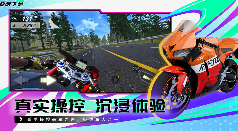 摩托车游戏榜单合集8 2026热门摩托车游戏手机版before_2截图