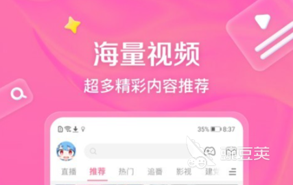 不用钱看B站大片APP分享 2024高人气无广告B站视频播放工具截图