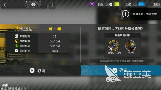 明日方舟终末地基建电力不足怎么办 终末地电力短缺全面解决方案与高效提升技巧截图