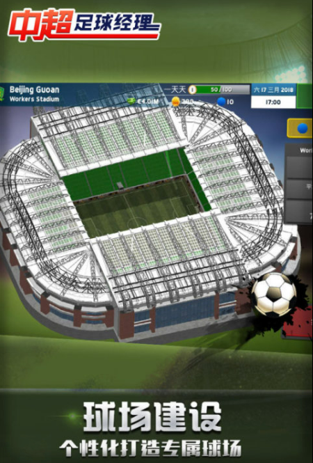 让人沉迷的足球经理手游盘点2026