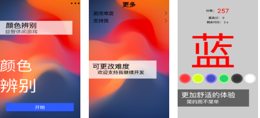火爆的的弱视训练游戏前五名 耐玩的视力训练手游安卓下载2026