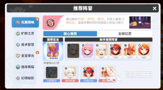 龙魂旅人阵容更换指南 龙魂旅人公会阵容调整方法截图