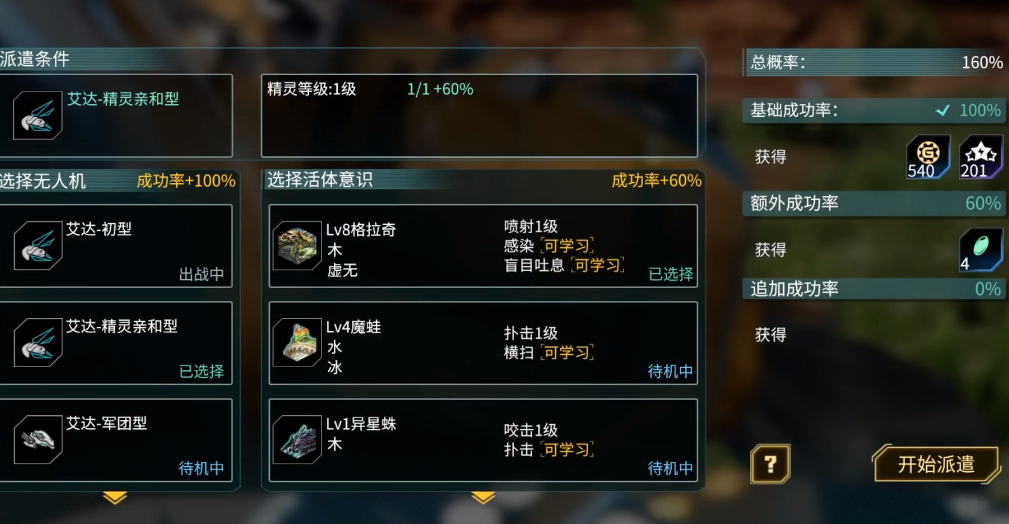 时间秩序游戏手机版派遣任务怎么玩 时间秩序手游派遣任务教程推荐