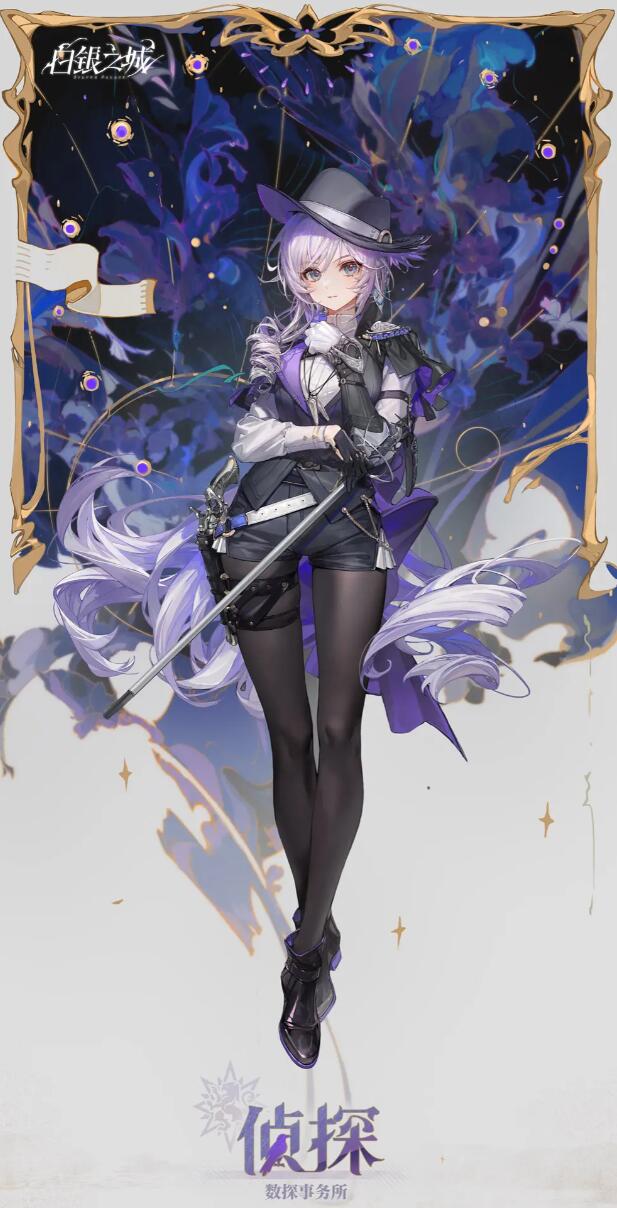 白银之城女侦探是谁 白银之城女侦探盘点截图