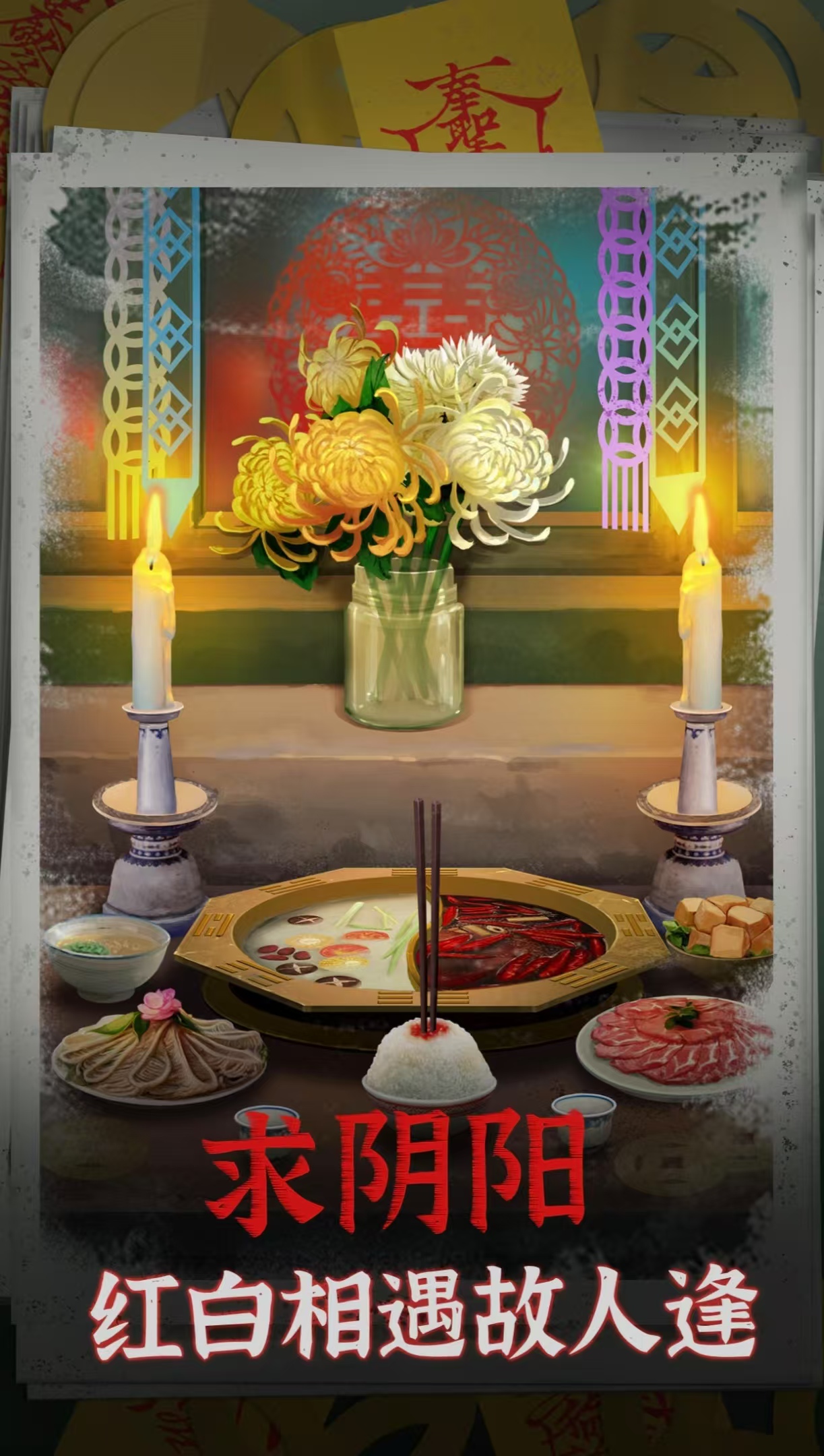 耐玩经典的火锅店游戏都有没有 值得下载的火锅店游戏手机版合辑2026截图