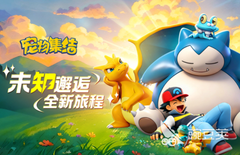 宠物集结兑换码合辑 宠物集结最新可用兑换码汇总截图