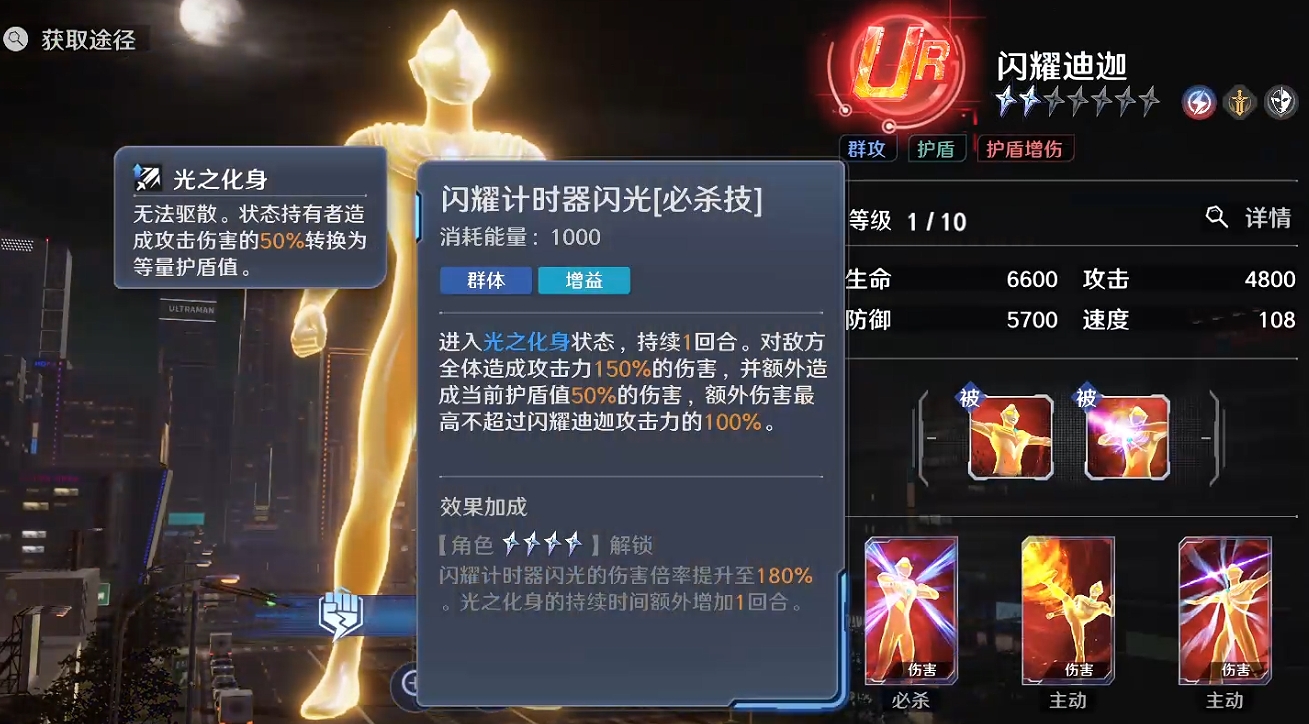 奥特曼光之战士所有奥特曼必杀技介绍 奥特曼光之战士实用的必杀技分享截图