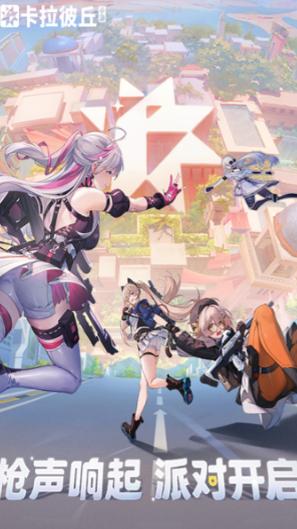 2026榜单3非腾讯射击游戏手机版分享before_1截图