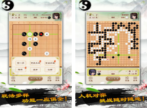 不用网络围棋不用钱版游戏有哪几款 必玩的围棋游戏合辑2026截图