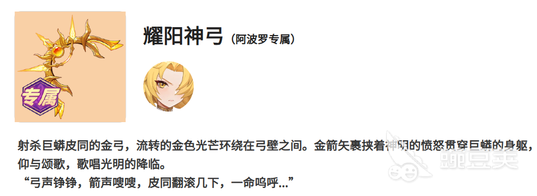 龙魂旅人宝具抽取分享 龙魂旅人高性价比与泛用性宝具选择指南截图