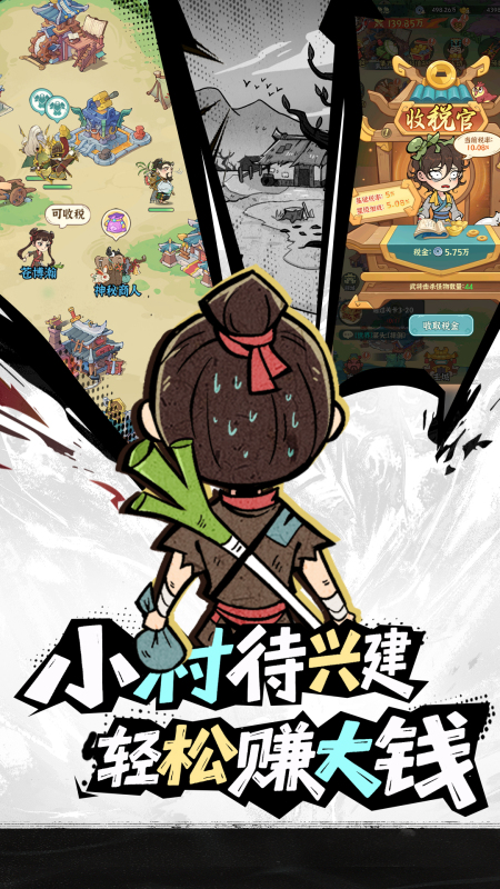 2026必玩的三国手游推荐