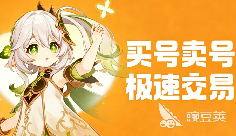 卖游戏账号安全吗？可靠交易平台分享与风险避坑指南