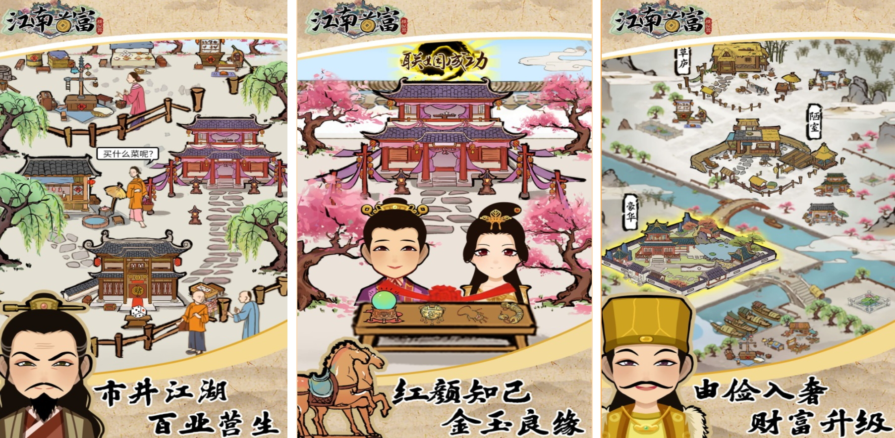 热门的江南游戏有哪些