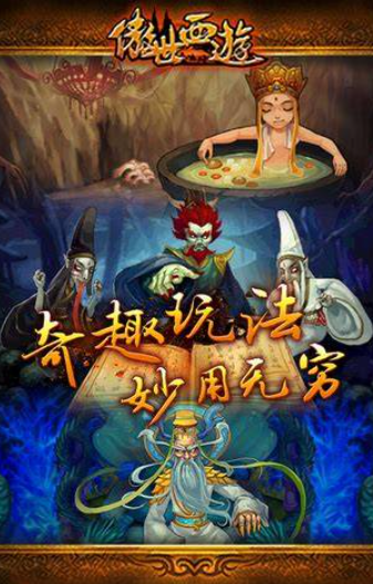 腾讯西游题材游戏下载盘点2026 腾讯必玩的西游题材游戏汇总