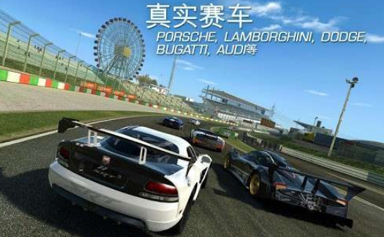 真实赛车游戏有哪几款 流行的真实赛车游戏推荐2026截图