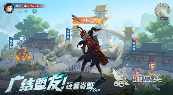 斗破苍穹斗帝之路宗门玩法详解 斗破苍穹斗帝之路宗门建设与日常运营全教程截图