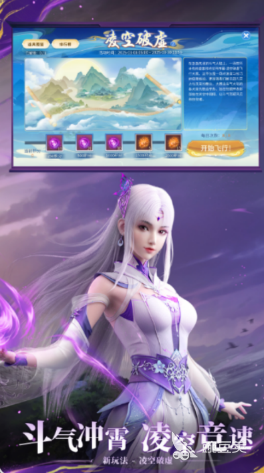 斗破苍穹斗帝之路预约入口及详细教程