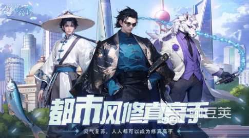 修真高手游戏手机版测试资格获取方法 修真高手手游内测资格申请与参与教程截图