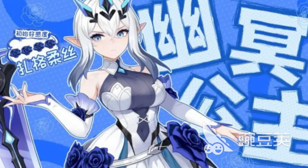 龙魂旅人幽冥公主强度盘点 龙魂旅人幽冥公主强度怎么样截图