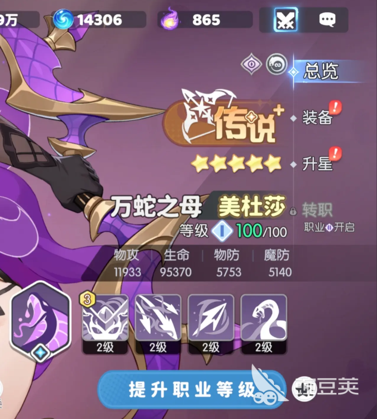 龙魂旅人蛇女阵容搭配指南 龙魂旅人美杜莎高输出配队思路截图