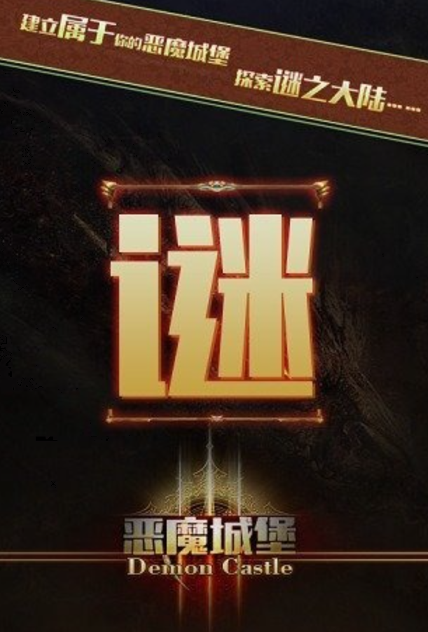 必玩的恶魔城榜单9before_12026 流行的恶魔城手游分享截图