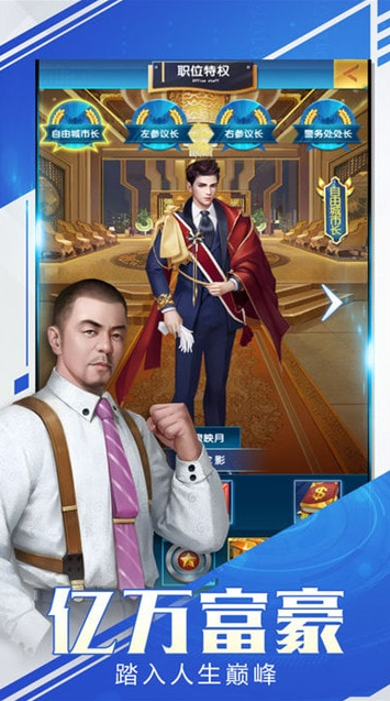 受欢迎的总裁游戏有哪些