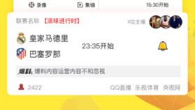 不用钱看球赛的app有没有 火爆的看球赛的软件分享