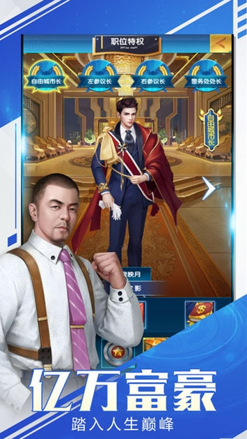 好玩的总裁游戏有哪几款 2026有趣的总裁游戏介绍