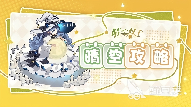 晴空双子资源本获取教程 晴空双子双子资源本刷取地点与掉落详情截图