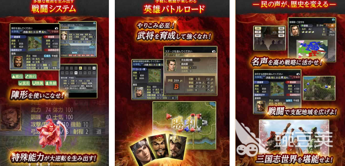 2026年火爆的三国题材游戏手机版分享：高人气策略与角色养成类游戏介绍