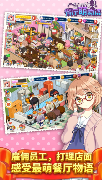 几年前玩的餐厅经营类游戏有什么 2026耐玩的餐厅经营游戏榜单截图