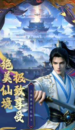 正版修仙游戏哪些值得玩2026