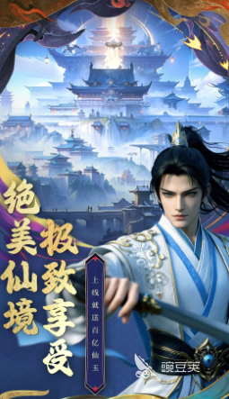 正版修仙游戏分享2026 高品质高口碑的修仙类不用网络与网络游戏榜单截图