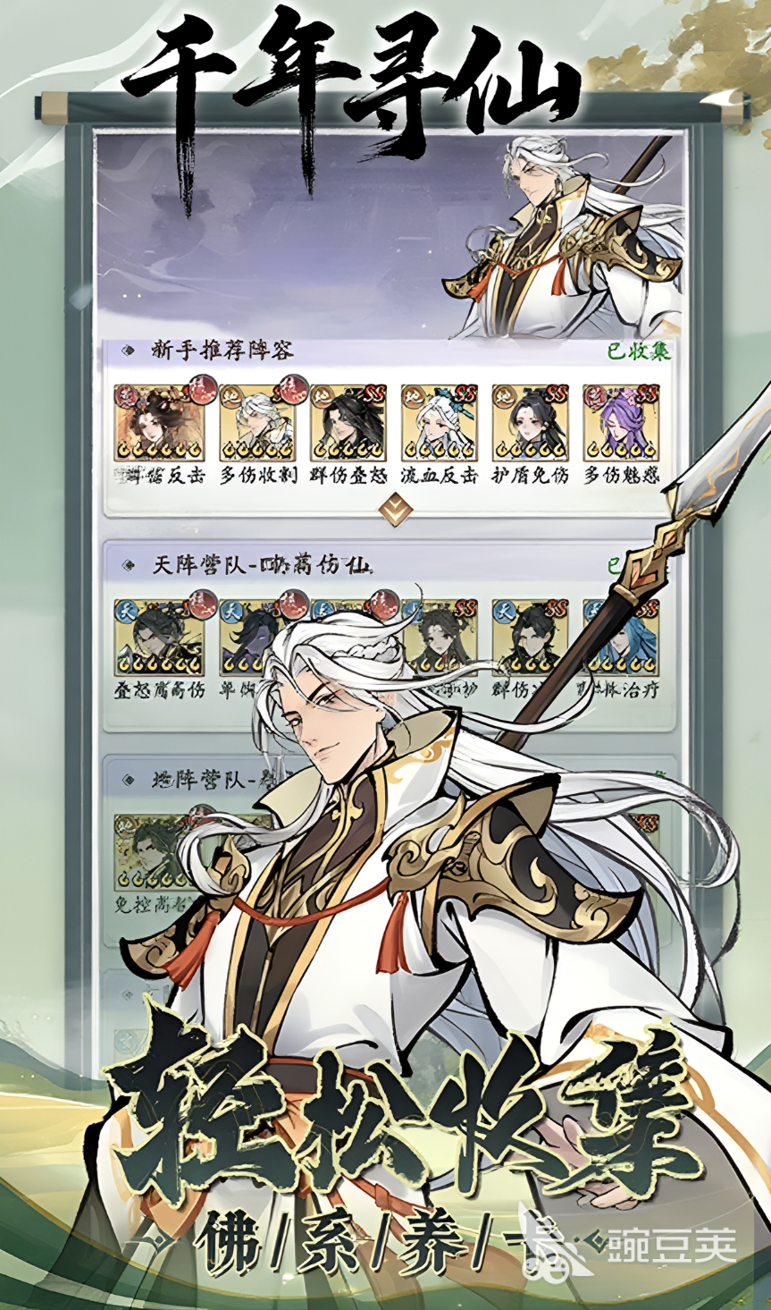 千年寻仙测试资格获取教程 千年寻仙内测资格申请方法与最新渠道截图