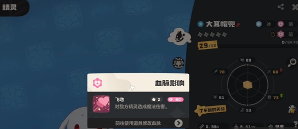 洛克王国世界大耳帽兜如何解锁 洛克王国世界大耳帽兜解锁方法