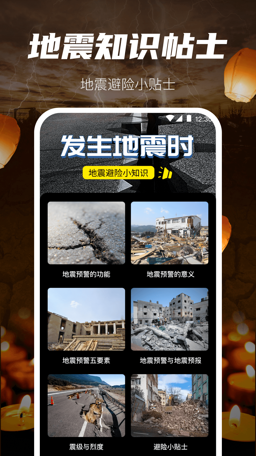 地震预警app有哪几款 实用的地震预警软件分享
