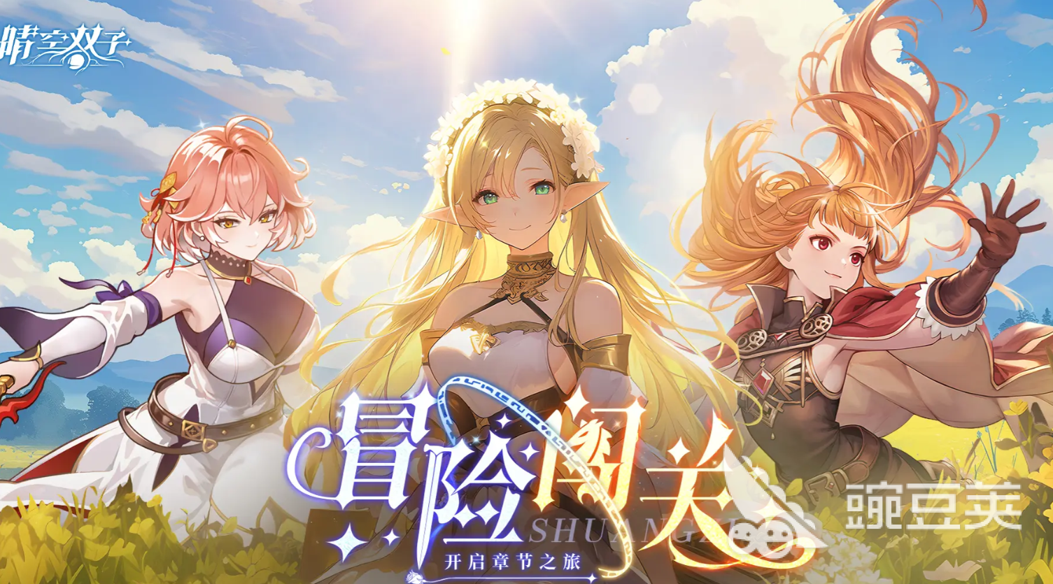 晴空双子韦鲁萨阵容搭配指南 晴空双子韦鲁萨核心角色选择与实战配队思路截图