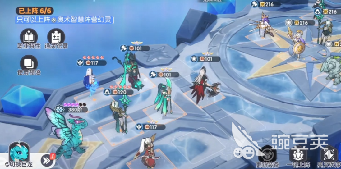 龙魂旅人游戏手机版新角色搭配教程 龙魂旅人手游最强阵容与角色协同实战指南截图