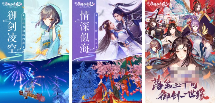 类似于仙侠情缘手游下载排行